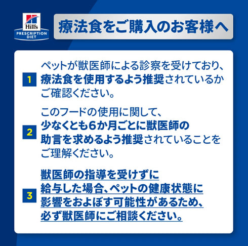【特別療法食】ヒルズ  犬用 腸内バイオーム コンフォート 繊維&消化ケア チキン食事療法食